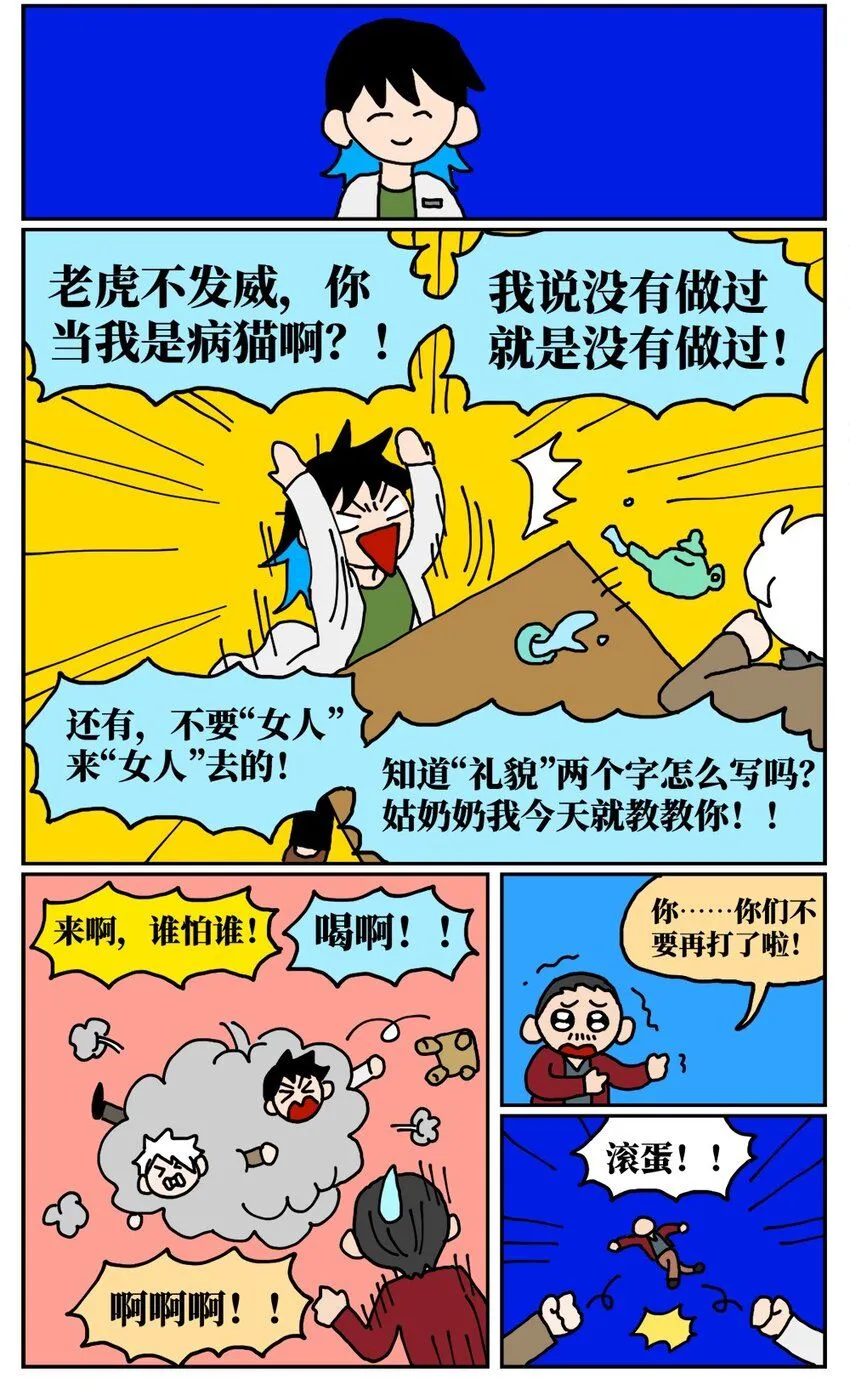 20 当美食评论家在节目中说我喂他吃了一坨粑粑……8