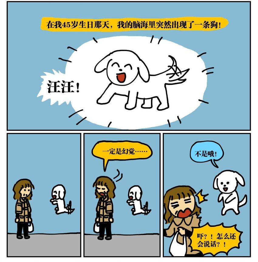 01 45岁的我因为翻墙去幼儿园滑滑梯而被抓进了警察局2