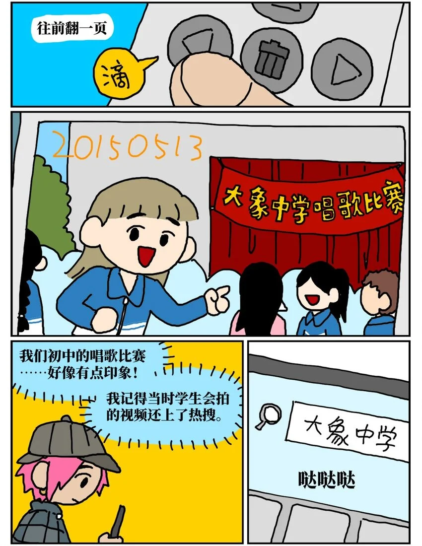 11 “土味主播”为了成名倾家荡产，最后走红的竟是他的房管！28