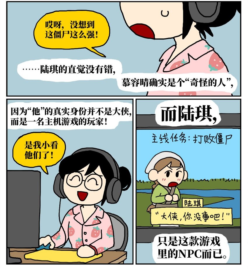 09 玩游戏的时候不打boss却沉迷种田，会惹npc不高兴吗？8