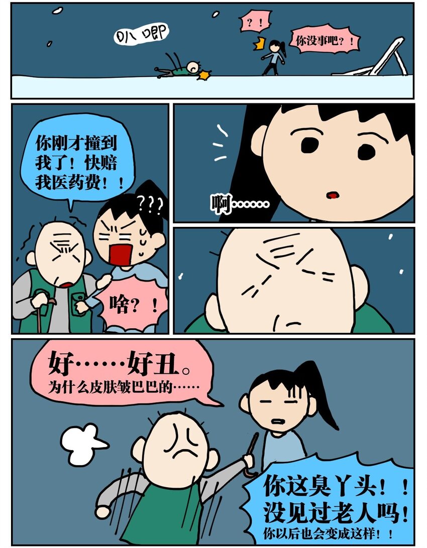02 我因为晕3D而被赛博世界抛弃了！10
