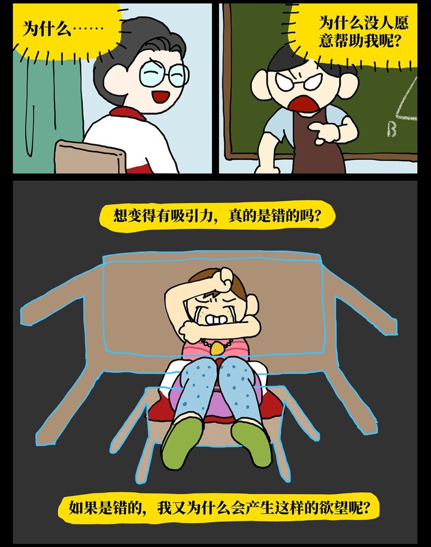 08 32岁母胎solo的我点了个男陪聊31