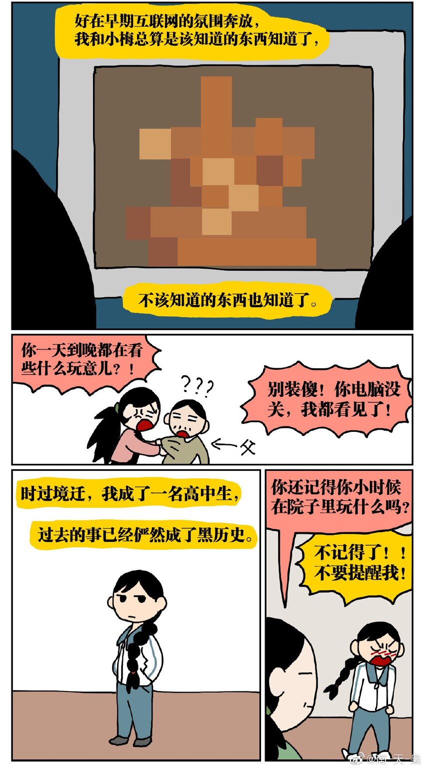 05 10岁的我不知道什么是避孕套，于是把它当成气球扎破了！20