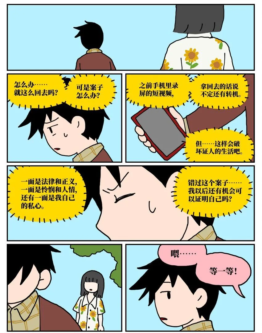 23 案件的目击证人患有失语症该怎么办50