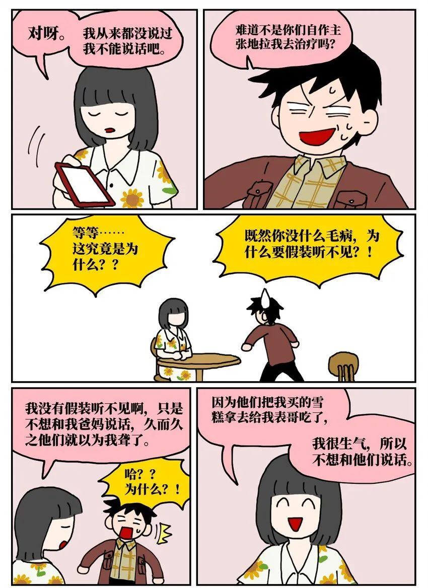 23 案件的目击证人患有失语症该怎么办30