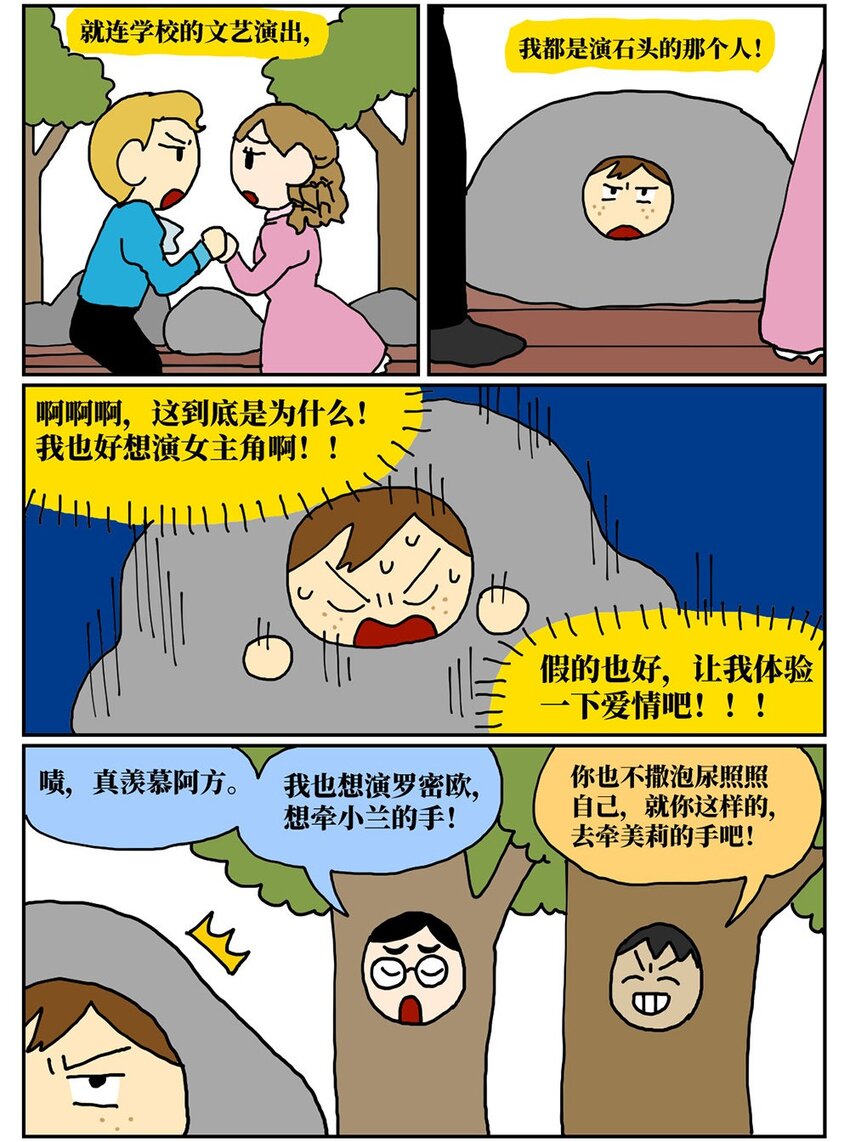 08 32岁母胎solo的我点了个男陪聊4