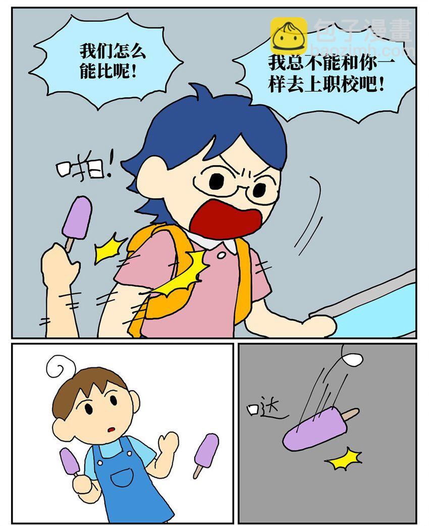 07 我的同桌是魔法师，驾着南瓜马车载我去高考！33