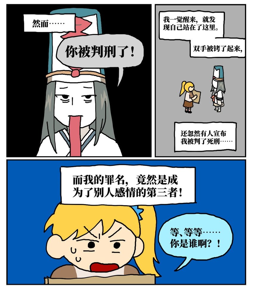 17 因为当了别人感情的“第三者”，我被判刑了！6