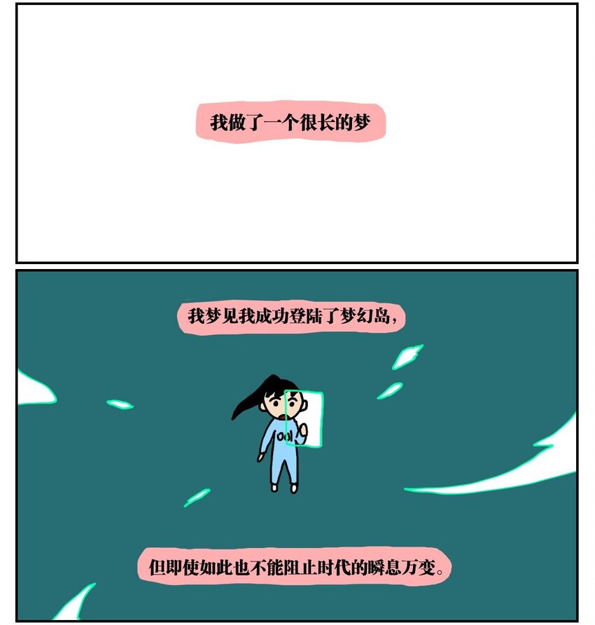 02 我因为晕3D而被赛博世界抛弃了！22