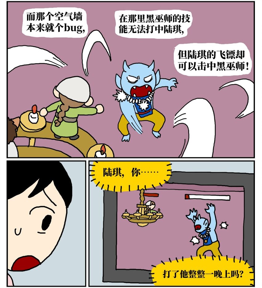 09 玩游戏的时候不打boss却沉迷种田，会惹npc不高兴吗？49