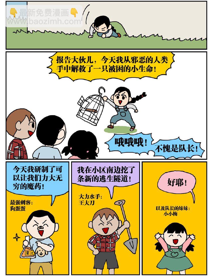 05 10岁的我不知道什么是避孕套，于是把它当成气球扎破了！1