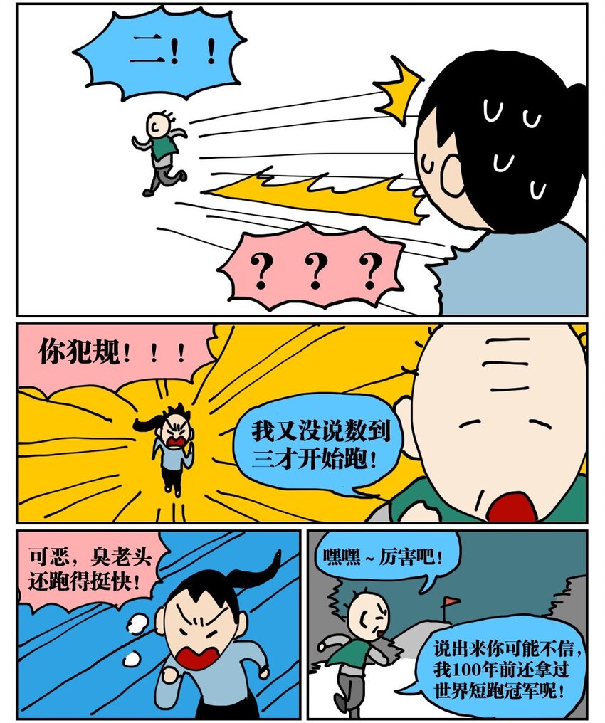 02 我因为晕3D而被赛博世界抛弃了！28