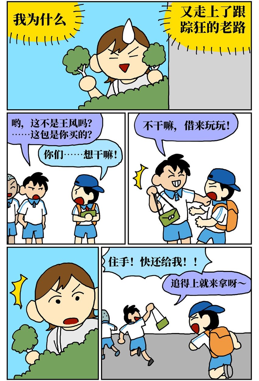 08 32岁母胎solo的我点了个男陪聊37