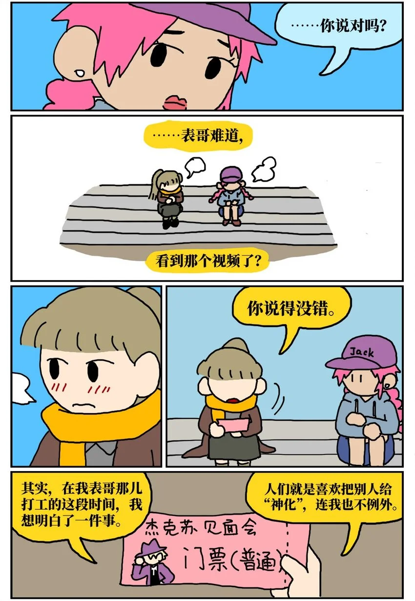 11 “土味主播”为了成名倾家荡产，最后走红的竟是他的房管！40