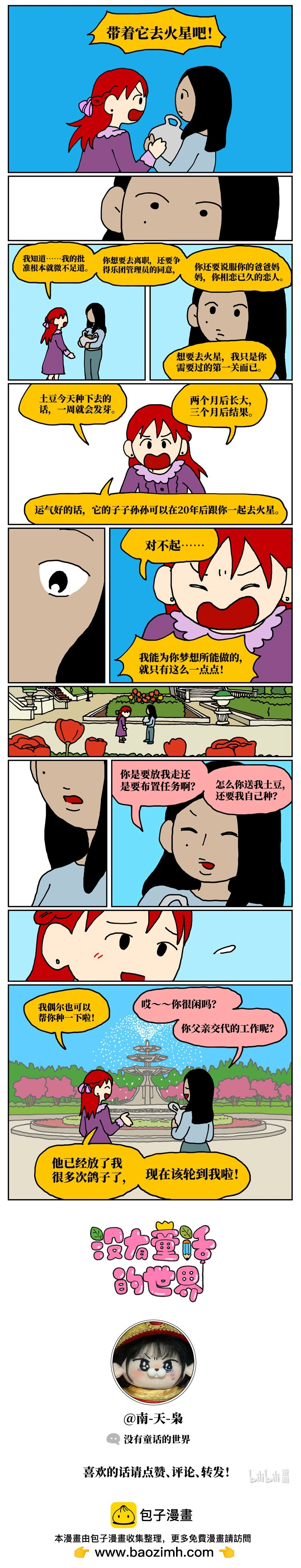 25 面对让人感到卑微、矮小、自我否定的不健康关系，我该何去何从？19