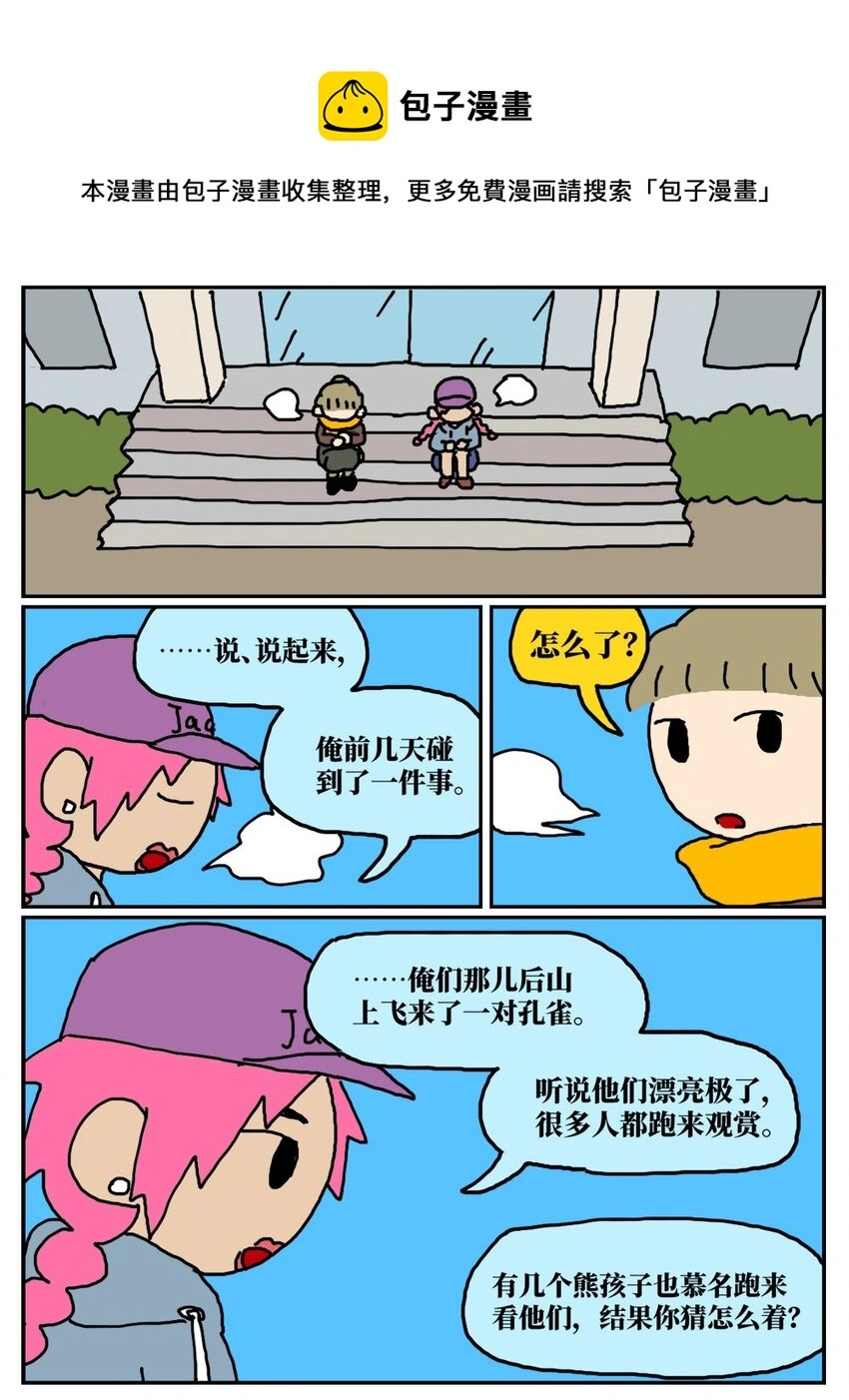 11 “土味主播”为了成名倾家荡产，最后走红的竟是他的房管！38