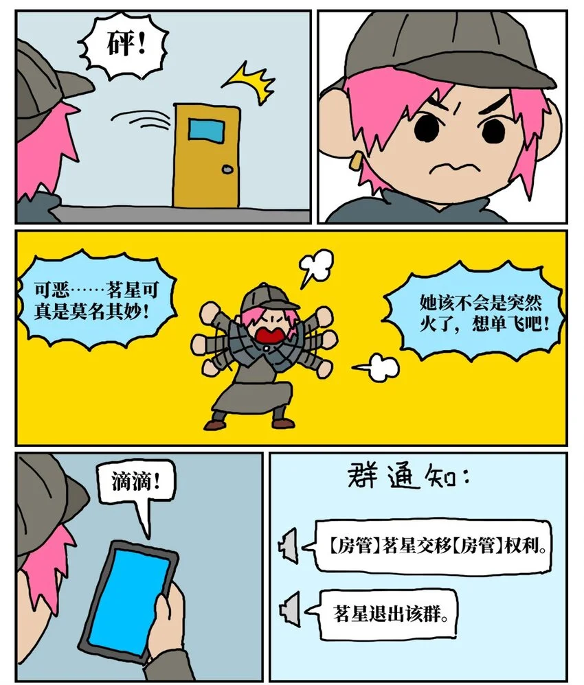 11 “土味主播”为了成名倾家荡产，最后走红的竟是他的房管！24