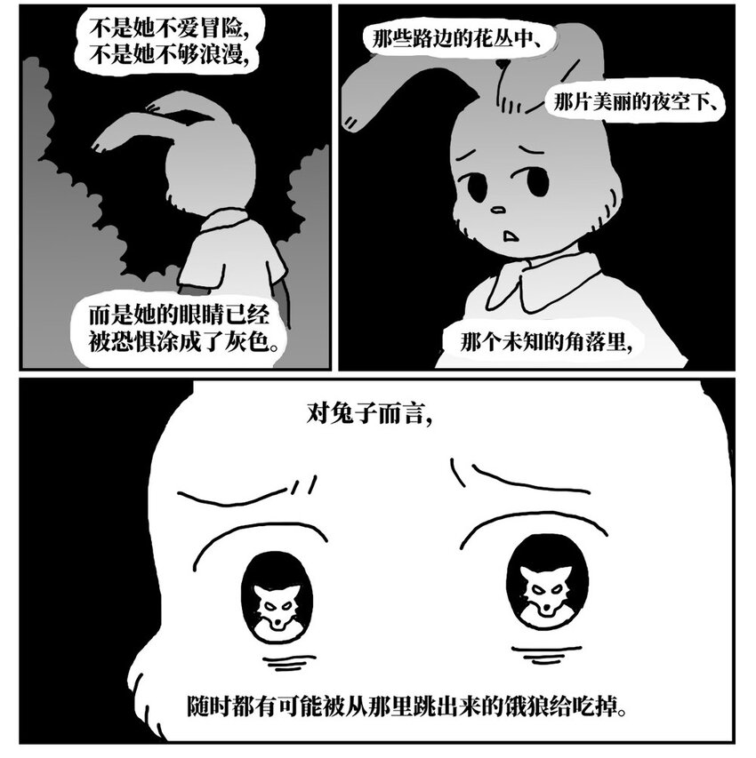 13 女孩子不敢晚上乘车？也太矫情了吧！37