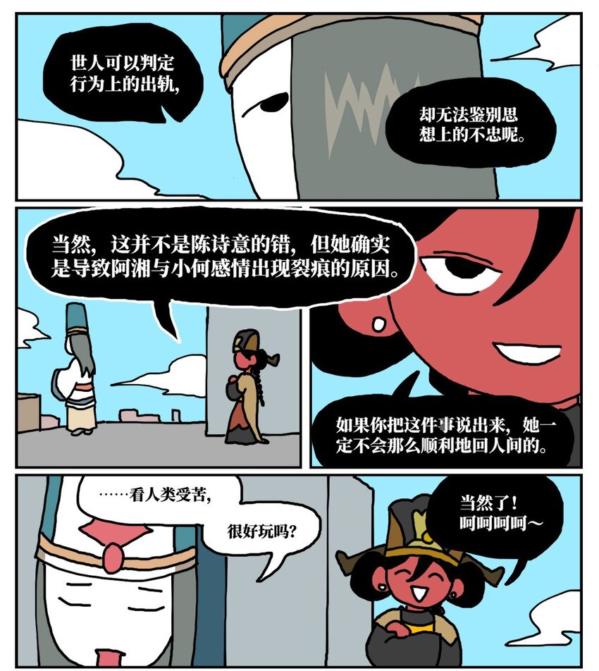 17 因为当了别人感情的“第三者”，我被判刑了！66