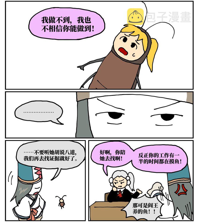 17 因为当了别人感情的“第三者”，我被判刑了！53