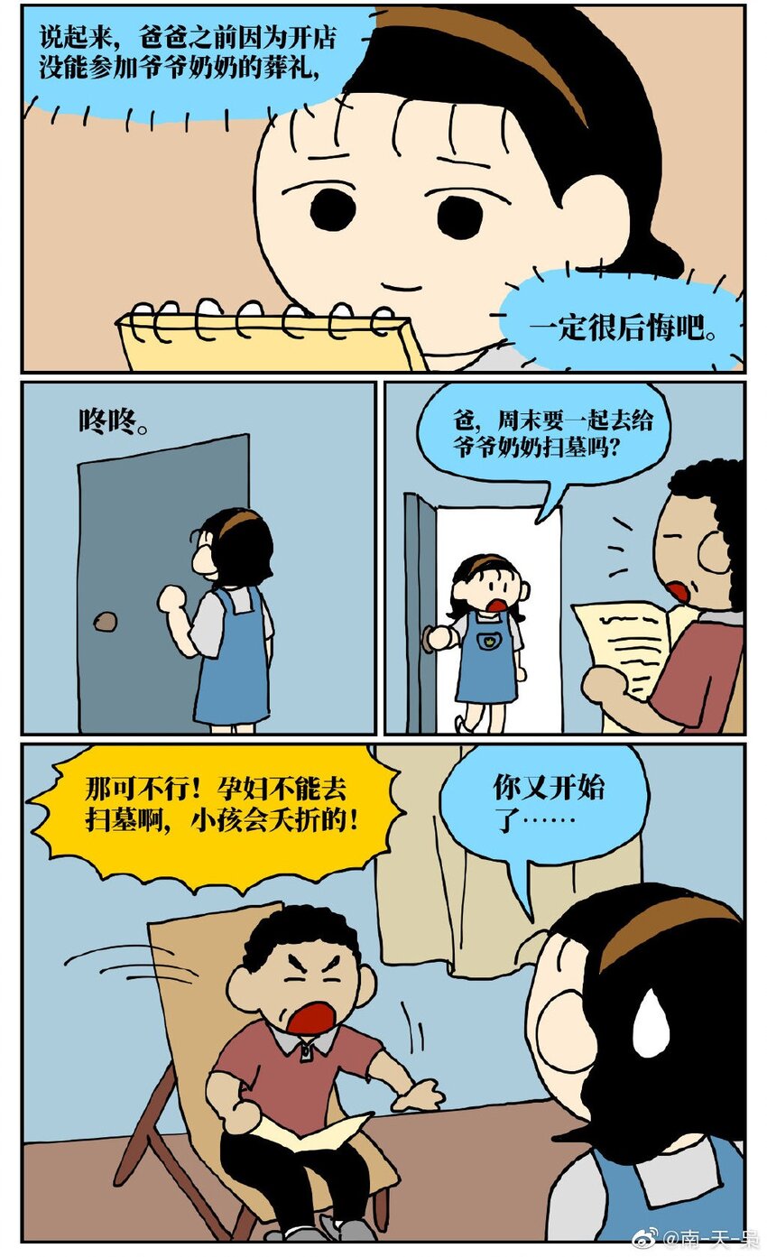 06 某50岁男子因不准怀孕的女儿去扫墓而被妻子爆锤一顿23