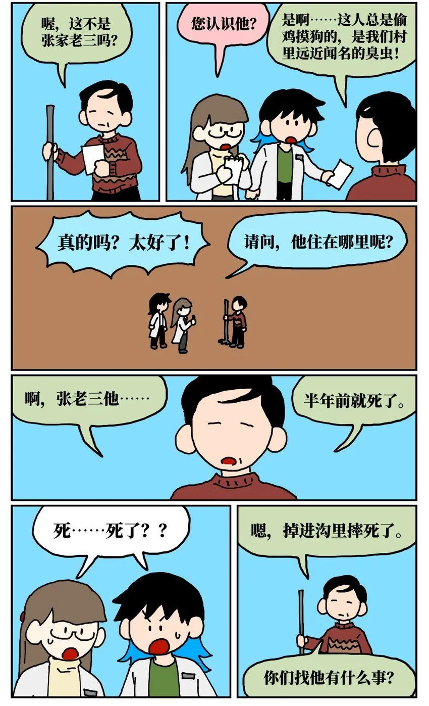 20 当美食评论家在节目中说我喂他吃了一坨粑粑……14