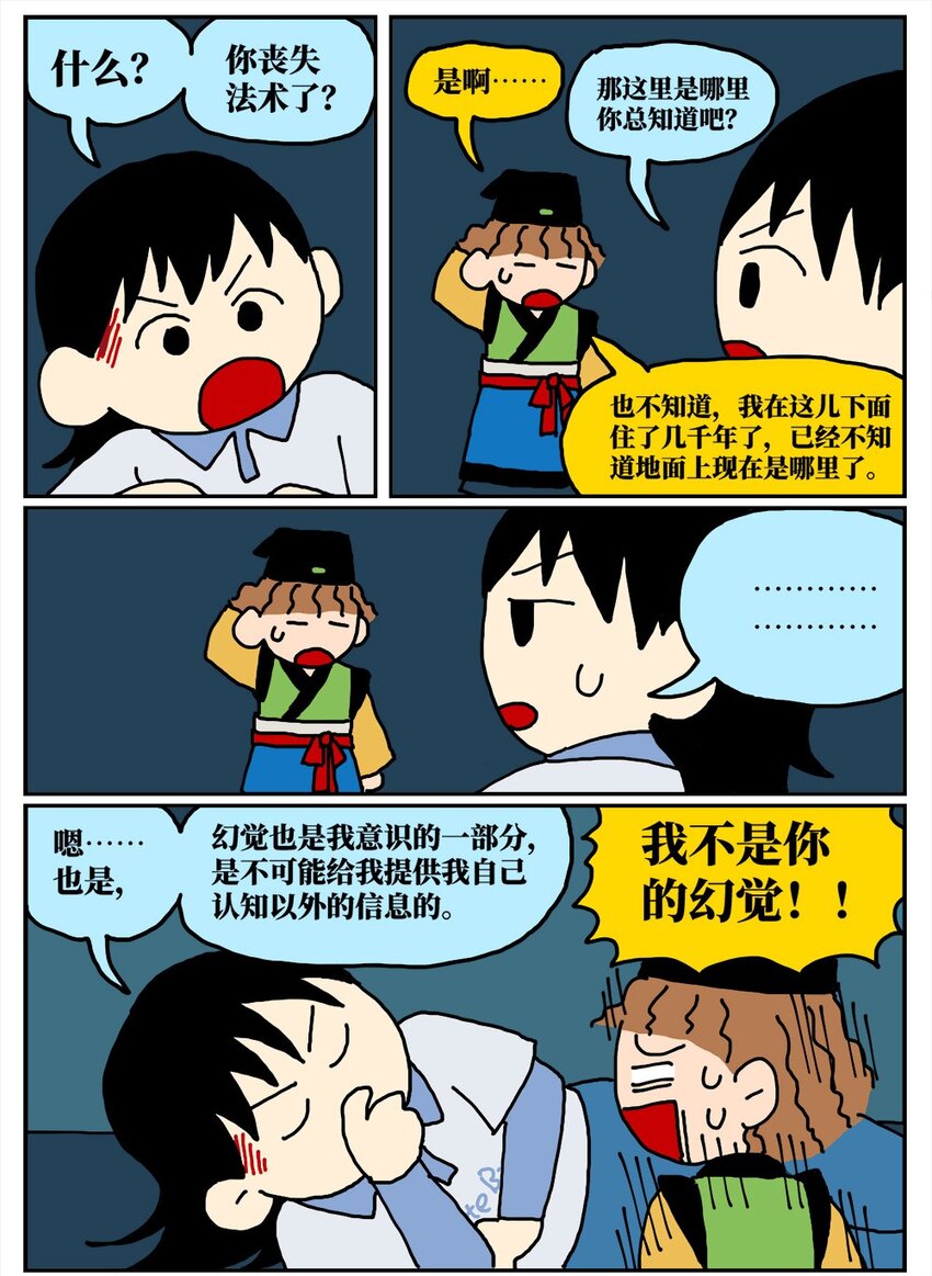 15 我最好的朋友和我吵了一架，然后把我活埋了9