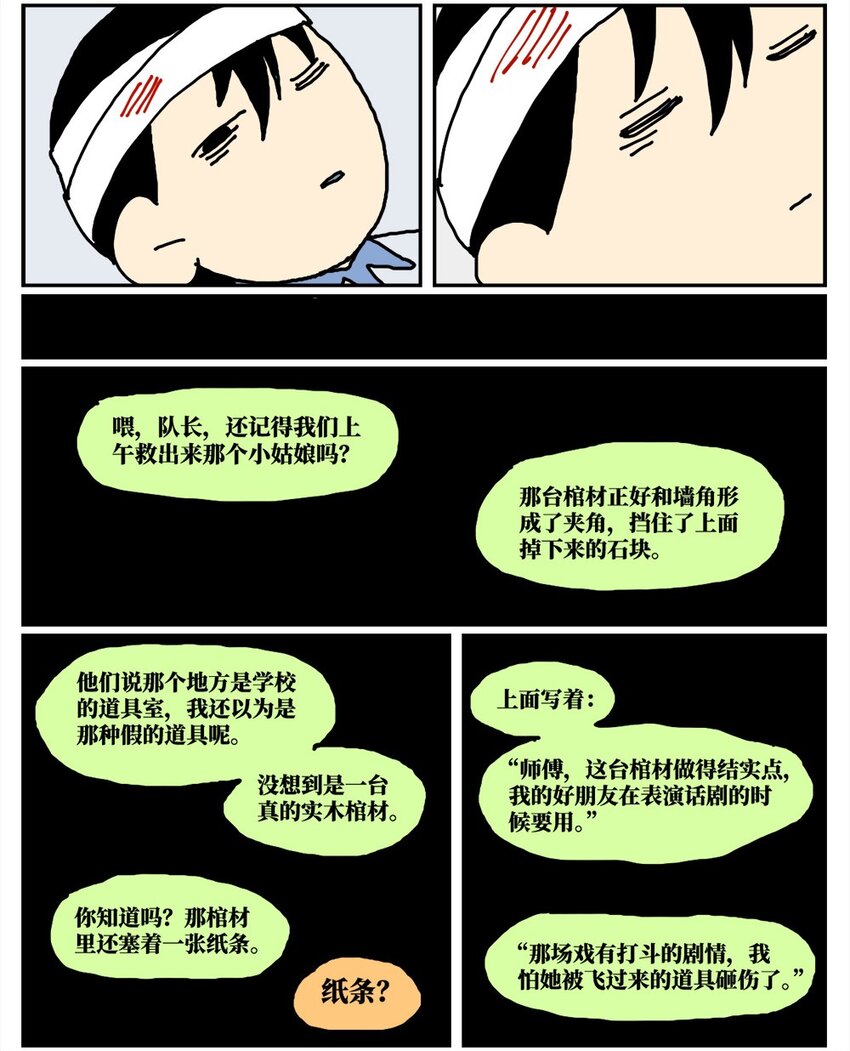 15 我最好的朋友和我吵了一架，然后把我活埋了49