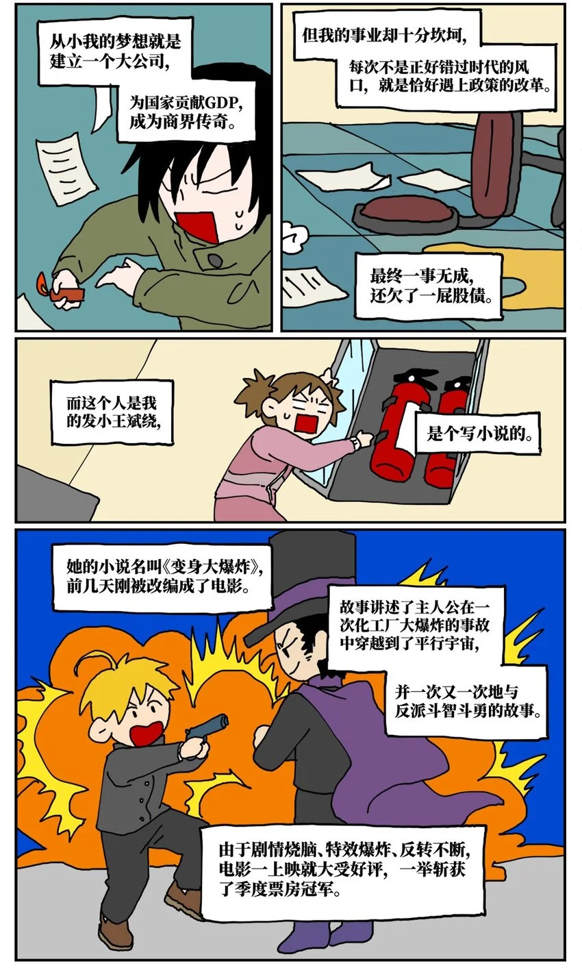 19 我的朋友卷入了抄袭风波2
