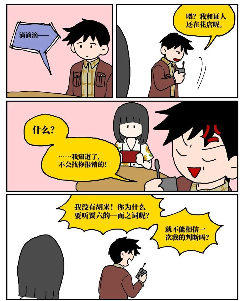 23 案件的目击证人患有失语症该怎么办27