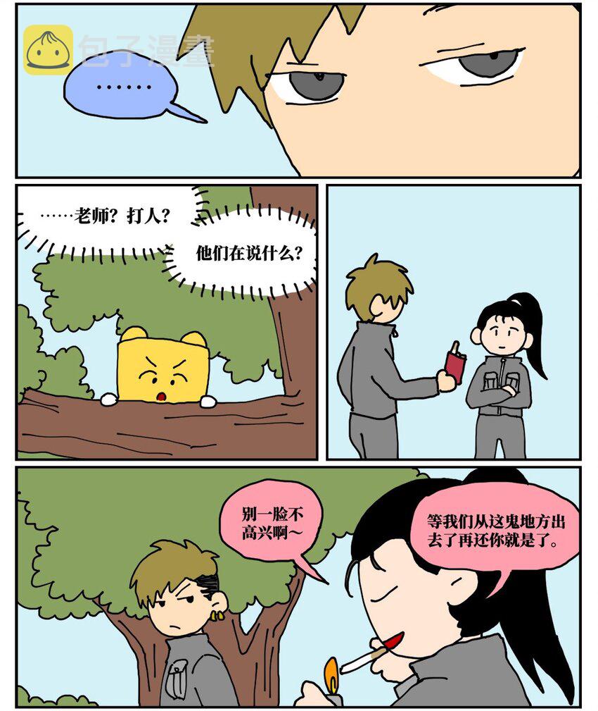 18 一只气球人的一生28