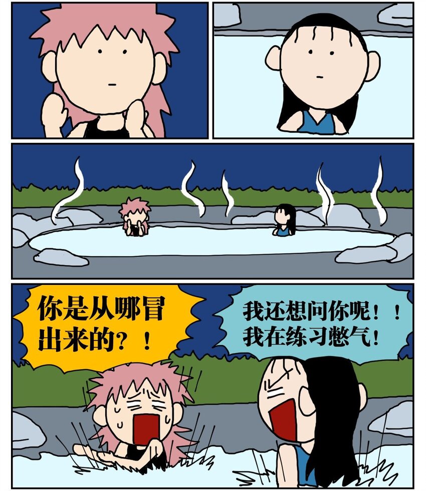 04 我的恋爱脑作精同事害我丢了工作，我该不该怼她？！34