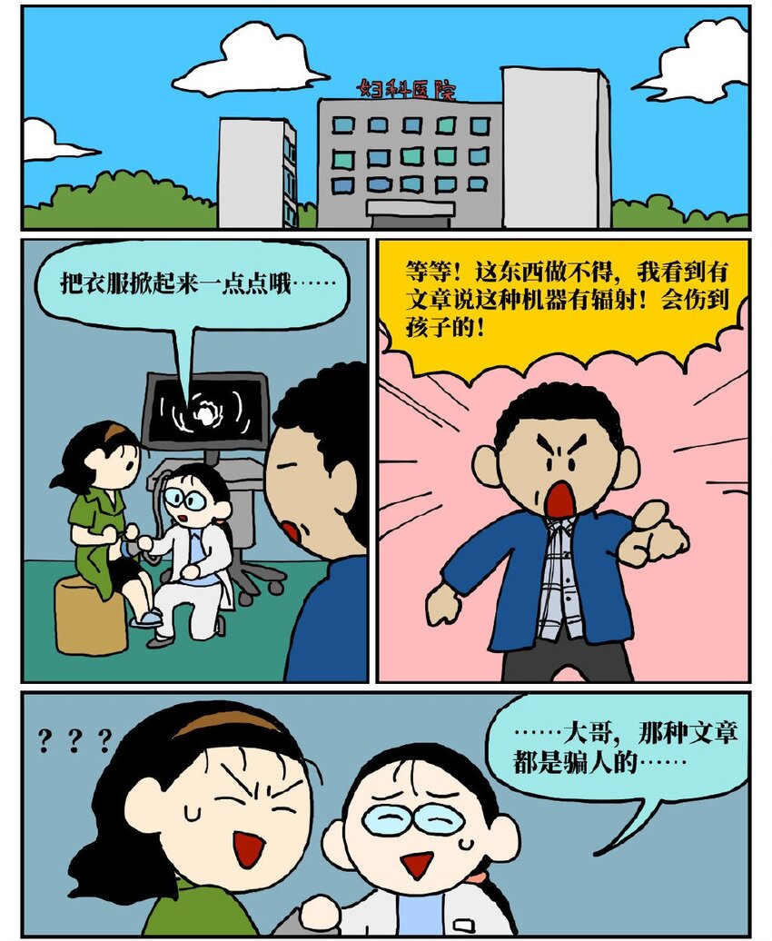 06 某50岁男子因不准怀孕的女儿去扫墓而被妻子爆锤一顿13