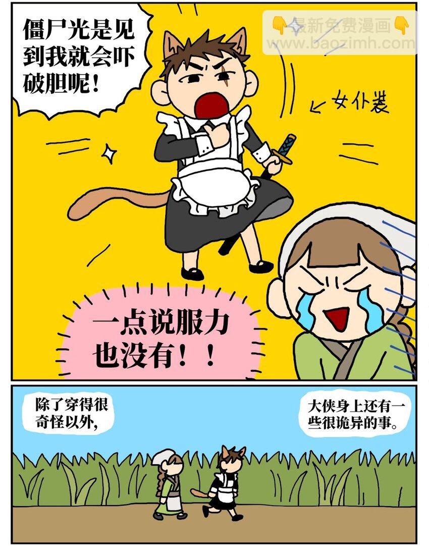 09 玩游戏的时候不打boss却沉迷种田，会惹npc不高兴吗？4