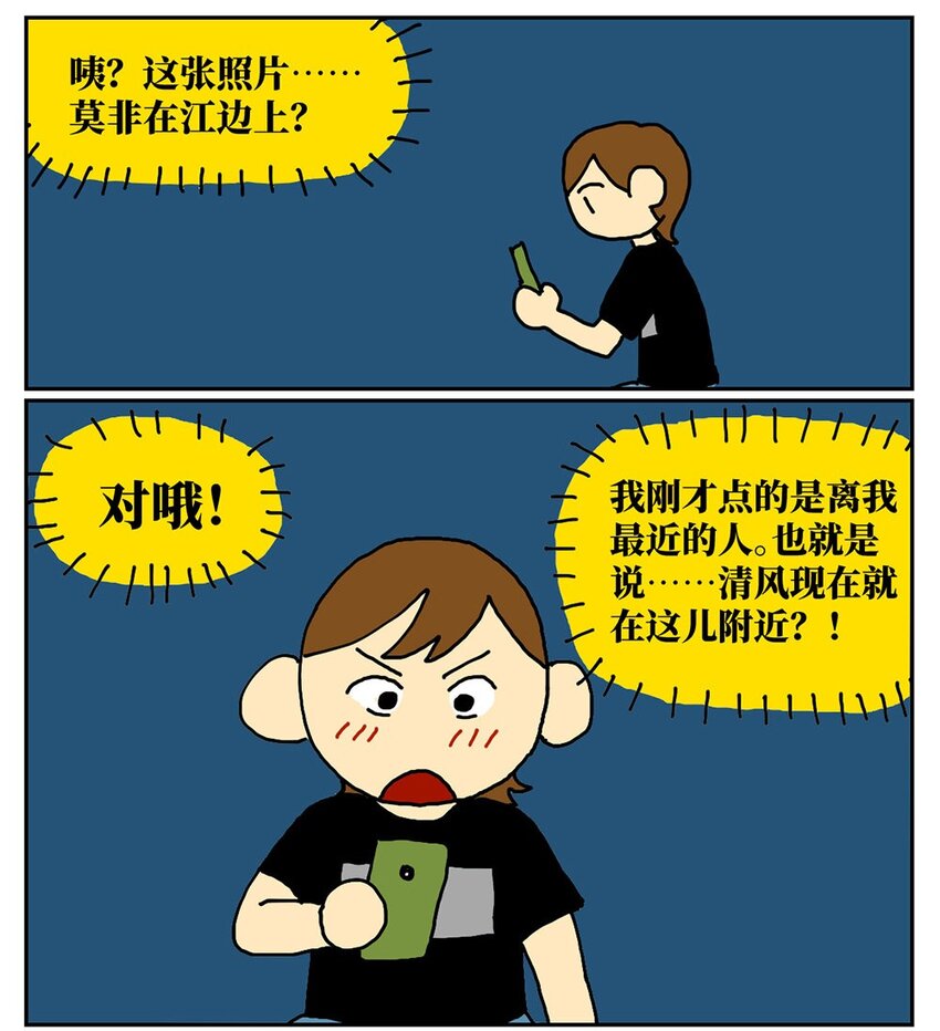 08 32岁母胎solo的我点了个男陪聊15