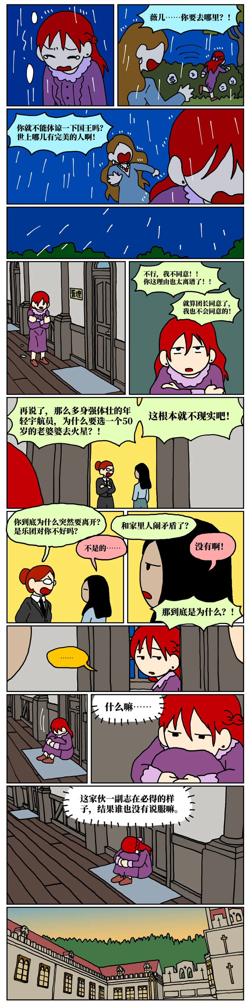 25 面对让人感到卑微、矮小、自我否定的不健康关系，我该何去何从？16