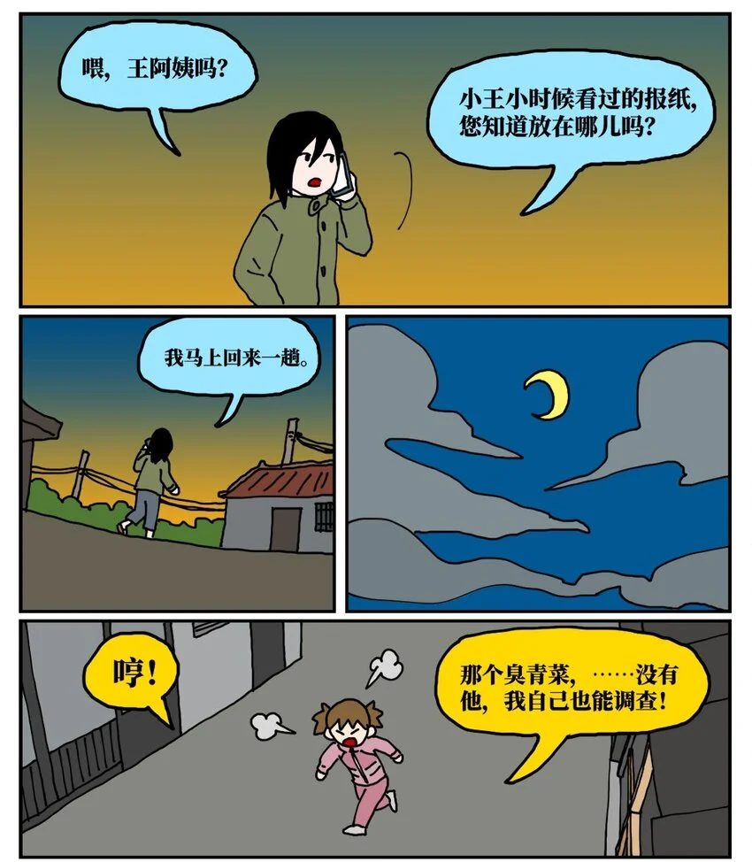 19 我的朋友卷入了抄袭风波36