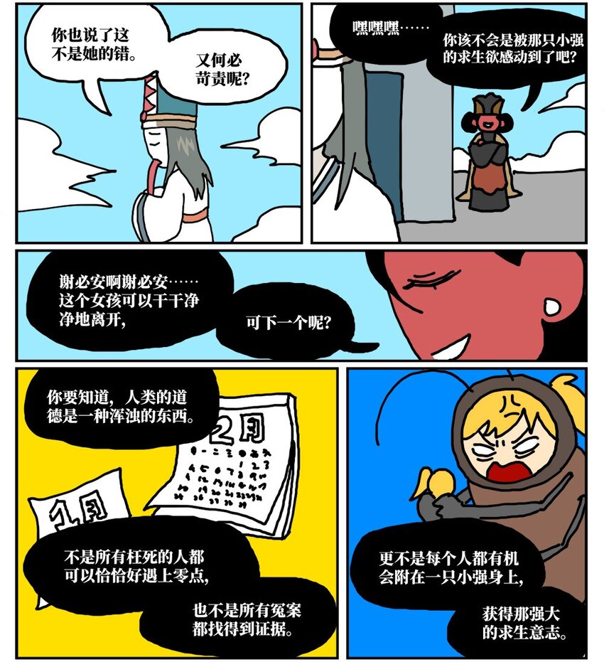 17 因为当了别人感情的“第三者”，我被判刑了！67