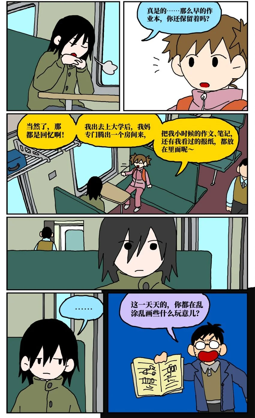 19 我的朋友卷入了抄袭风波14