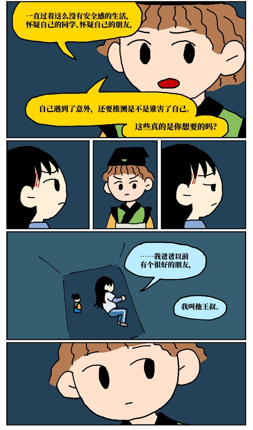15 我最好的朋友和我吵了一架，然后把我活埋了38