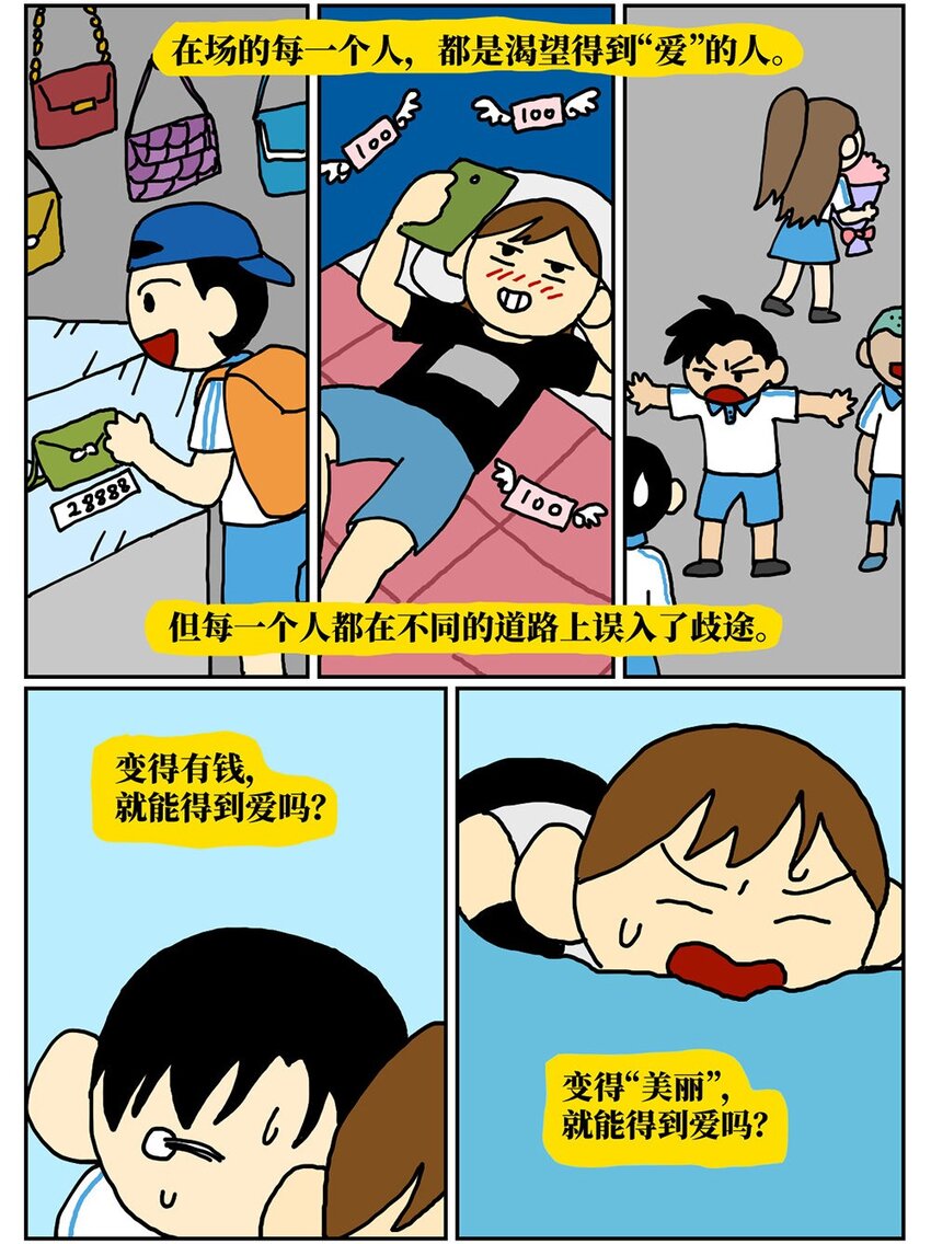 08 32岁母胎solo的我点了个男陪聊46