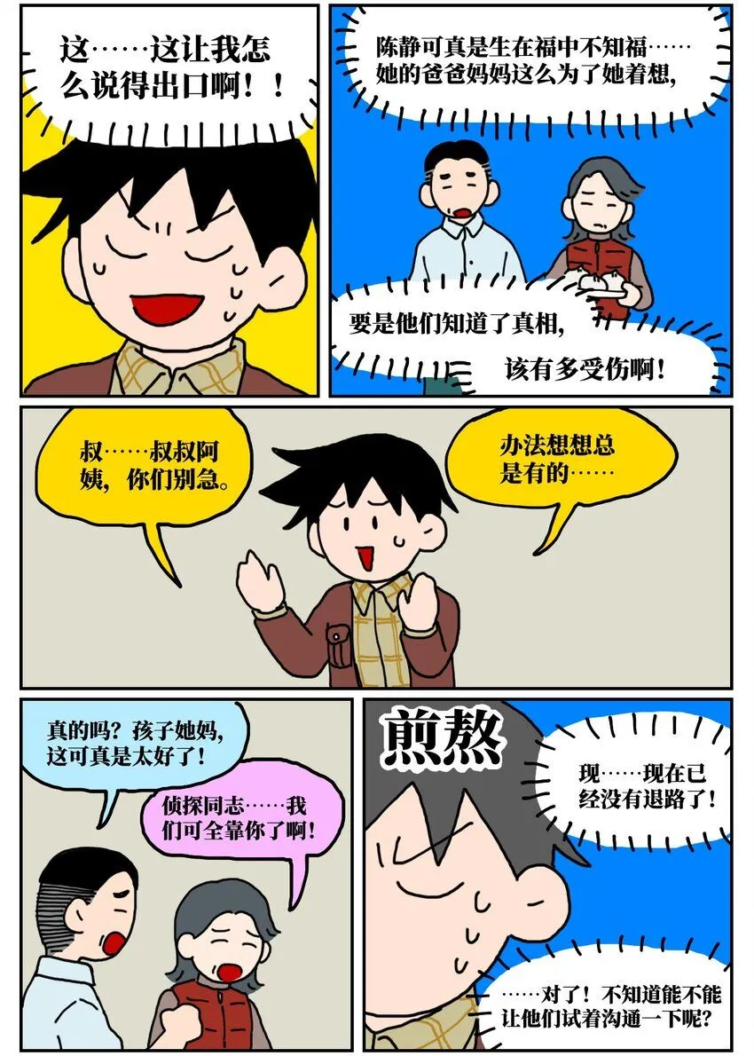 23 案件的目击证人患有失语症该怎么办35
