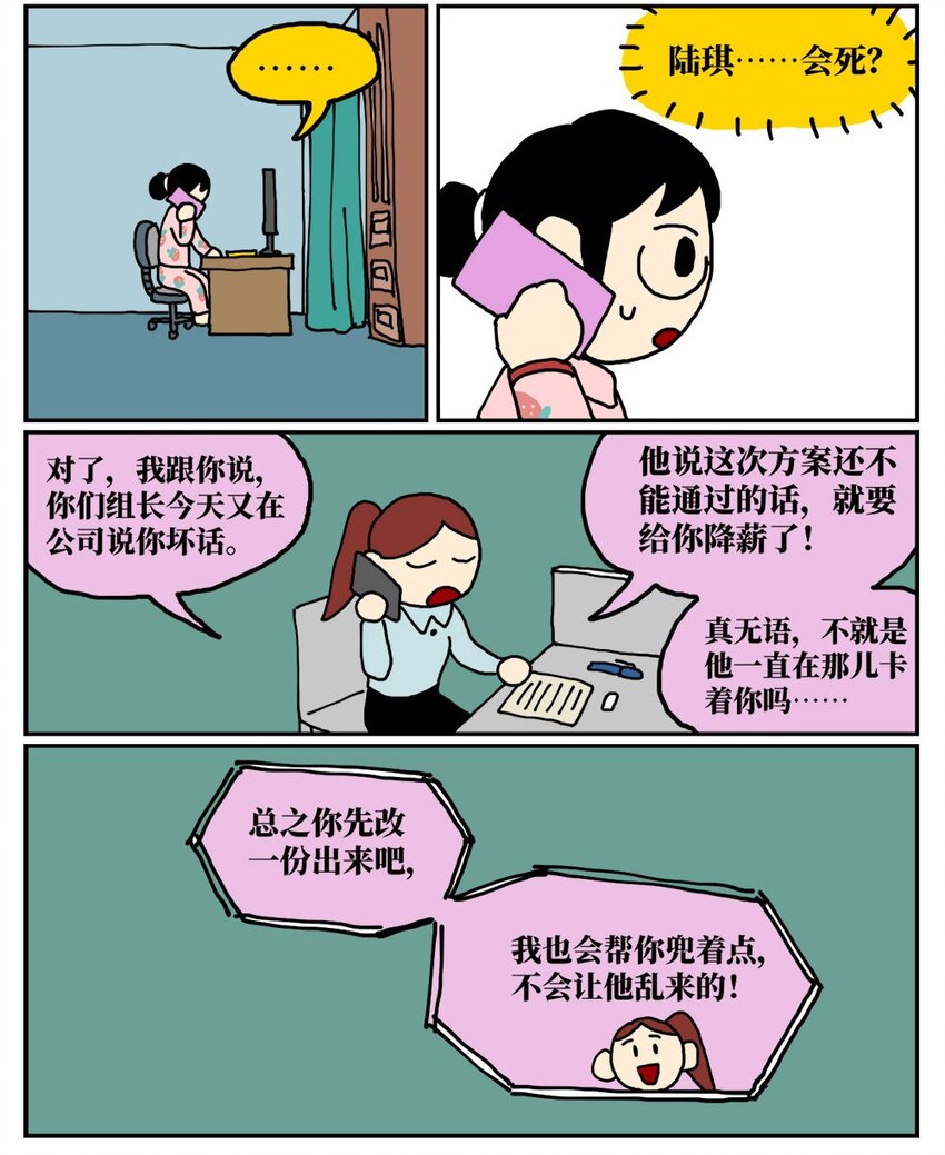 09 玩游戏的时候不打boss却沉迷种田，会惹npc不高兴吗？26