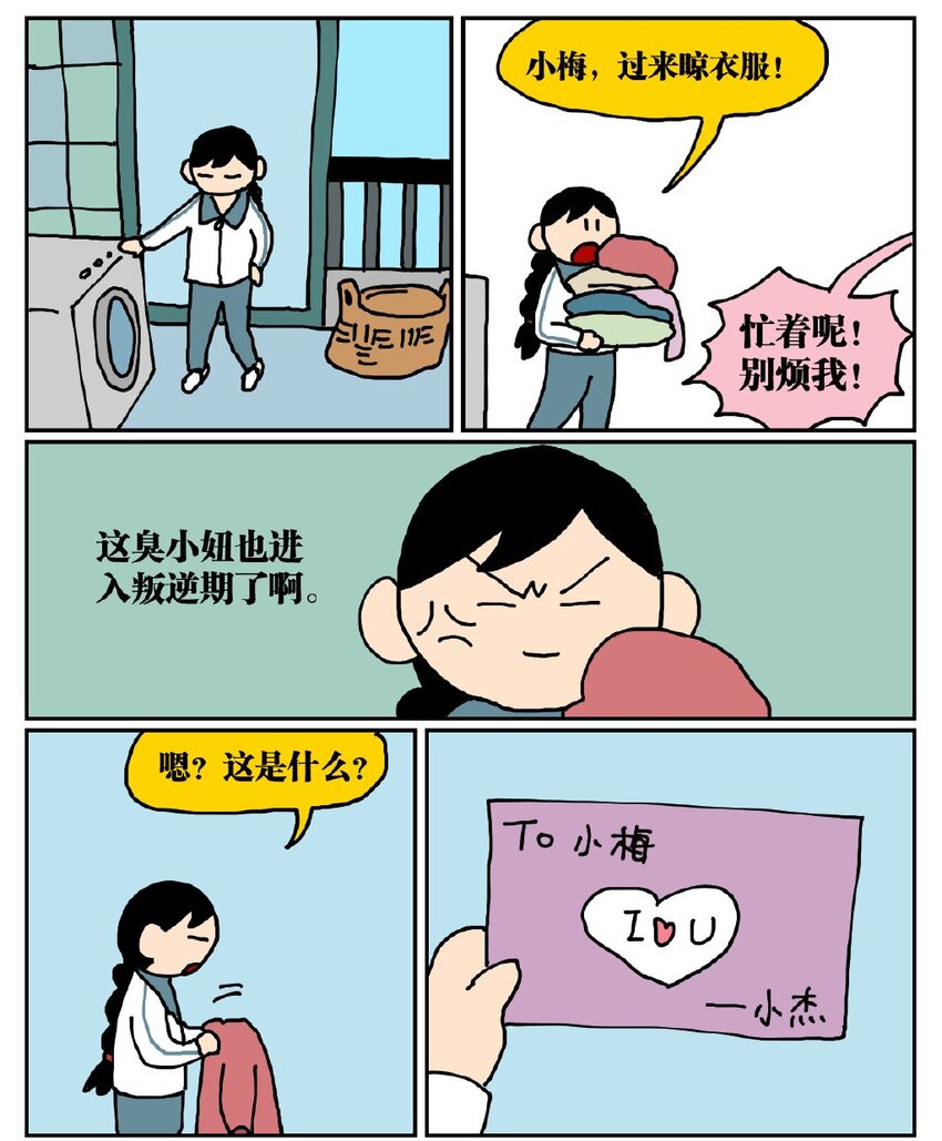 05 10岁的我不知道什么是避孕套，于是把它当成气球扎破了！33
