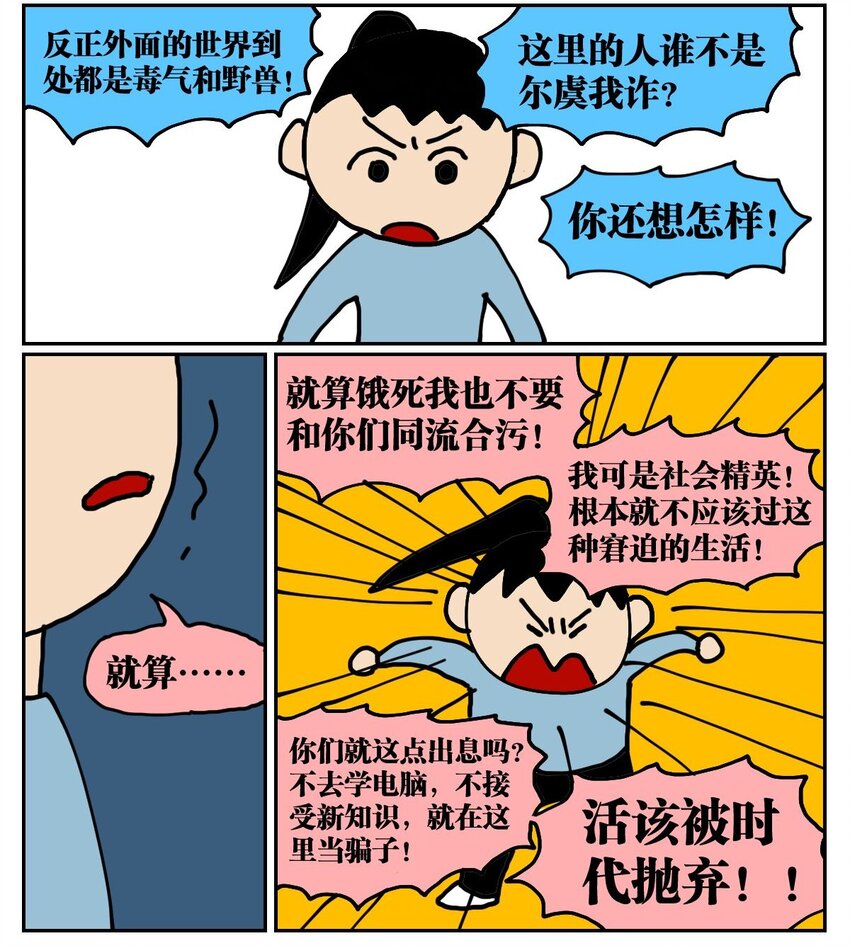 02 我因为晕3D而被赛博世界抛弃了！17