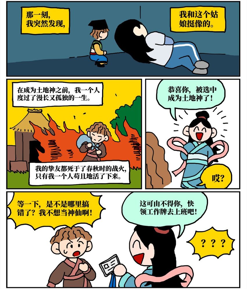 15 我最好的朋友和我吵了一架，然后把我活埋了43