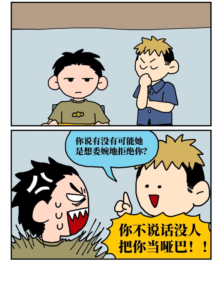 14 和女生一起玩游戏如何才能提升好感度？急！在线等。21