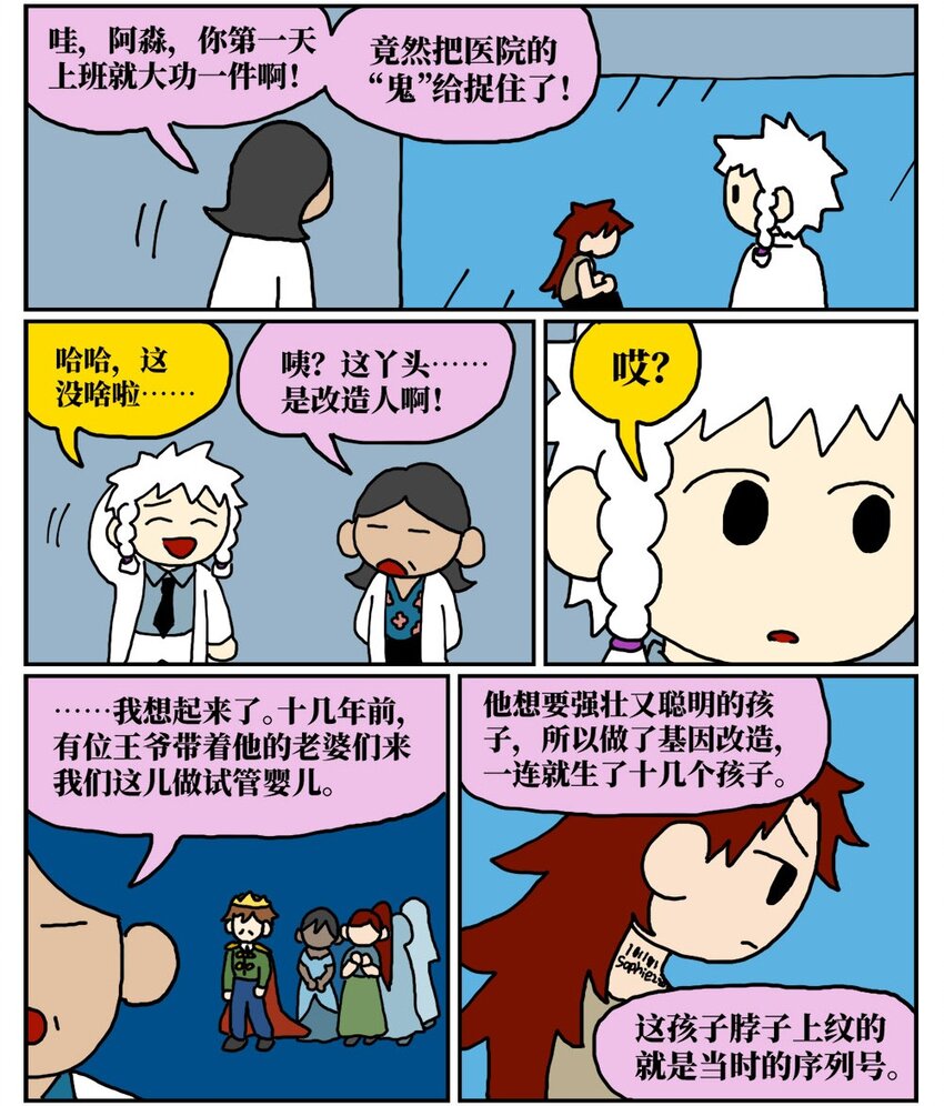 10 39岁的女子去基因库买精子，只为了生一个和自己姓的孩子10