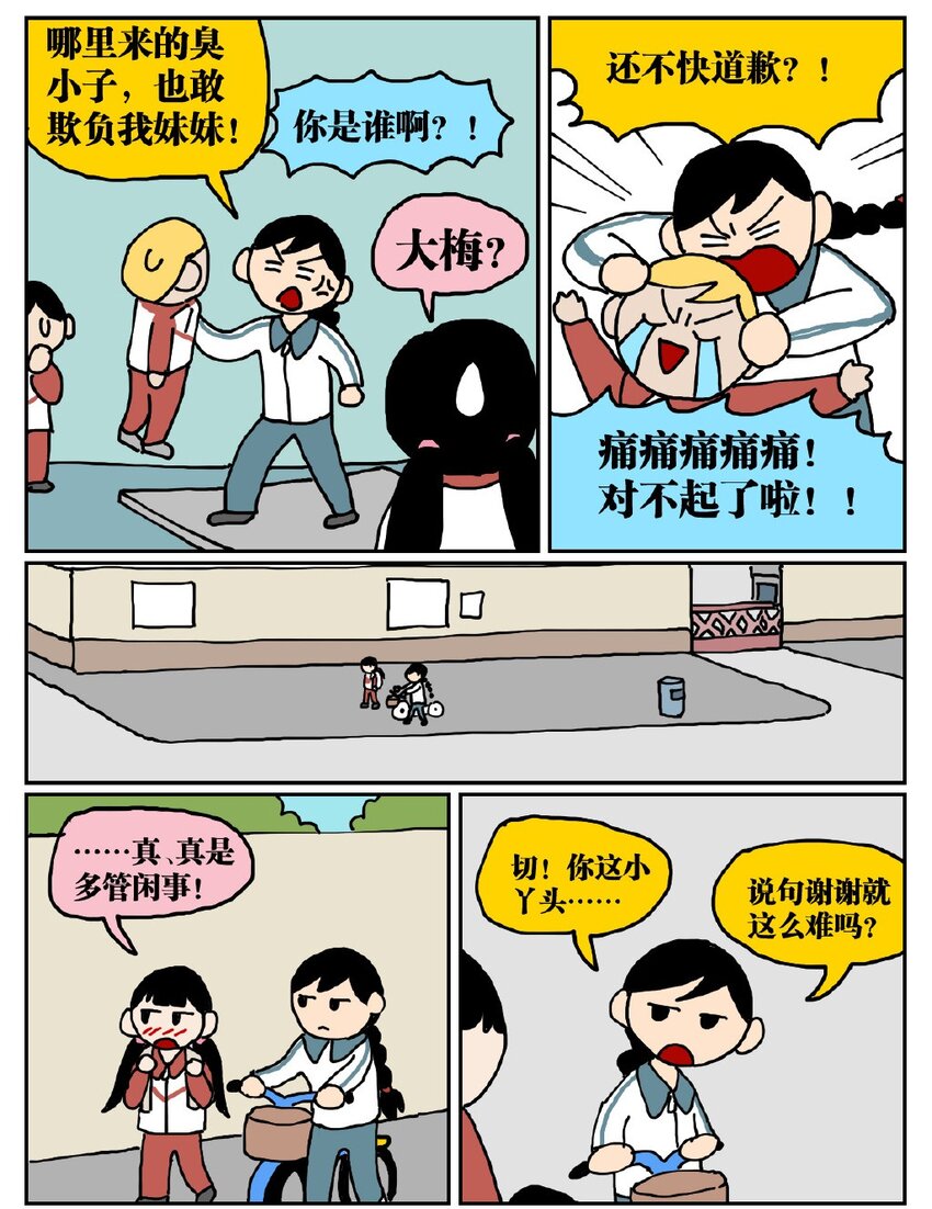 05 10岁的我不知道什么是避孕套，于是把它当成气球扎破了！21