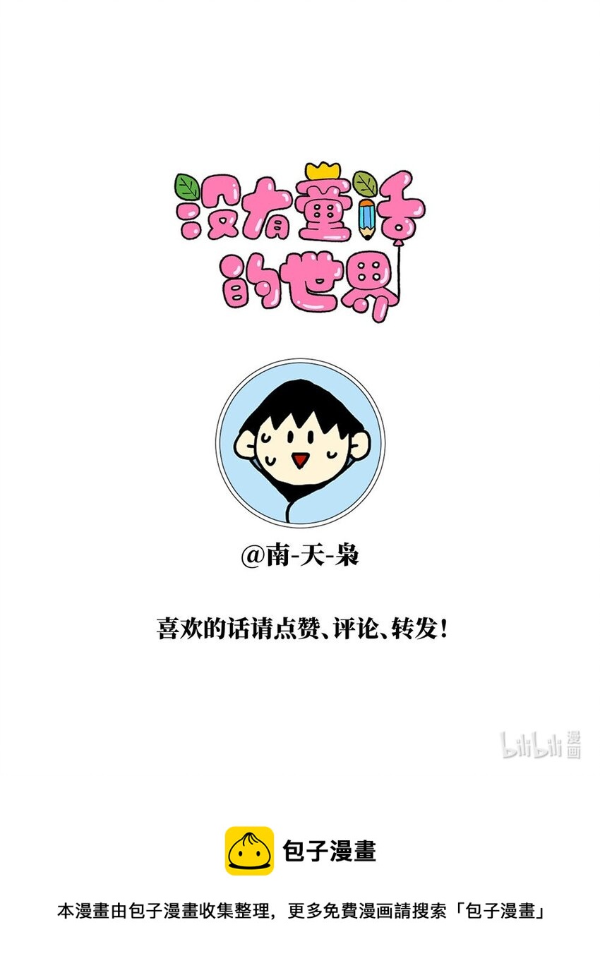 08 32岁母胎solo的我点了个男陪聊54